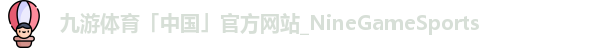 九游体育「中国」官方网站_NineGameSports